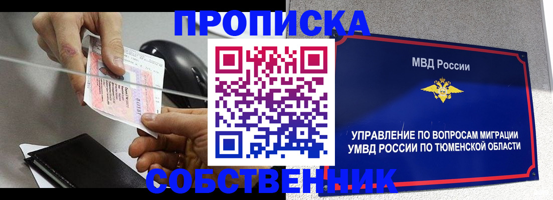 временная регистрация законно в Сухом Логе
