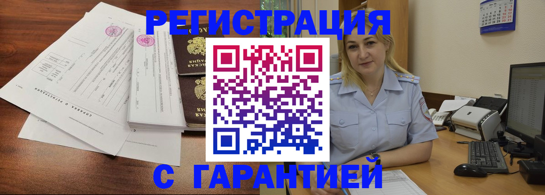 регистрация в Сухом Логе