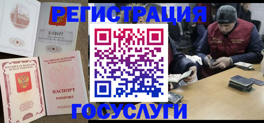 прописка иностранных граждан в Сухом Логе